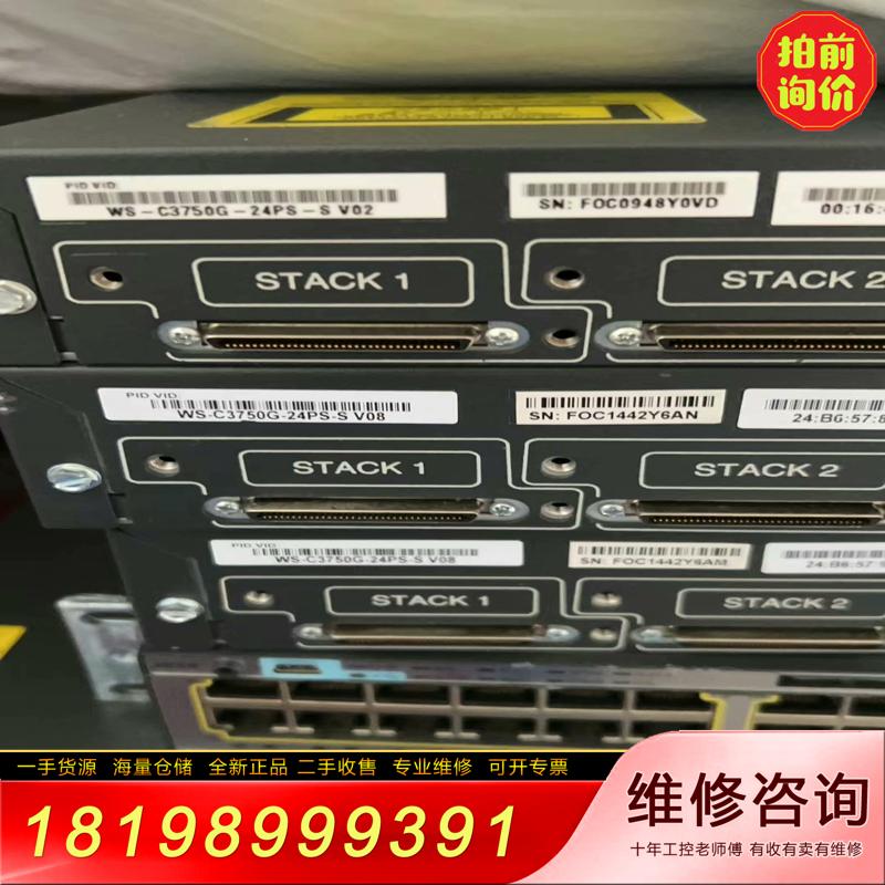 【议价】思科Ws-c 3750g-24ps - s cisc