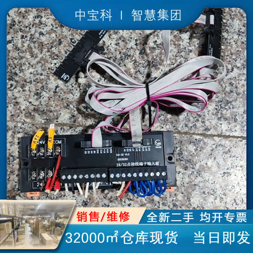 WAGE  24/32点接线端子输入板XJI-32  V1.