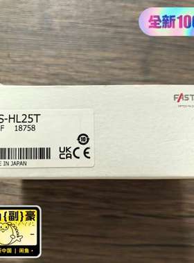 全新原装正品 FASTUS奥泰斯 BGS-HL25T 激光传