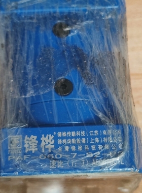 锋桦减速机PAF-060-7-S2-P2（1个）