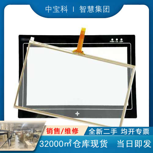 中达优控5-10寸触摸板保护膜S500A-V5.0 、S700A 、S1010 、S700A
