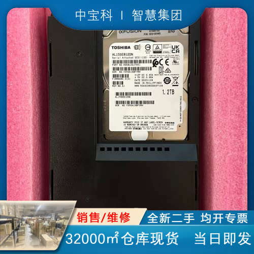 xFusion超聚变-1.2TB SAS 3.5托架硬盘