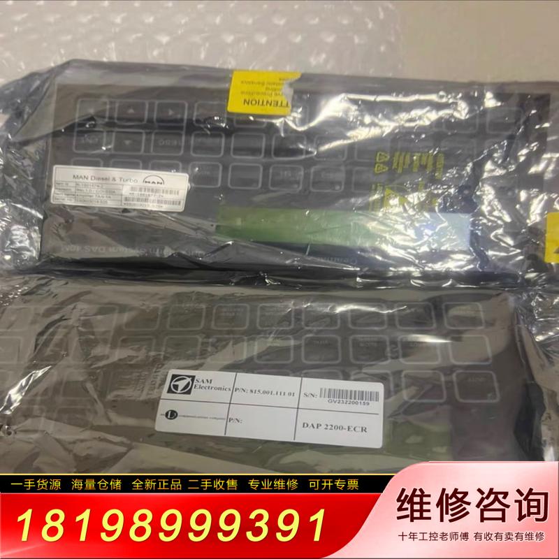 SAM+Duty+Alarm+System+DAS+40M模