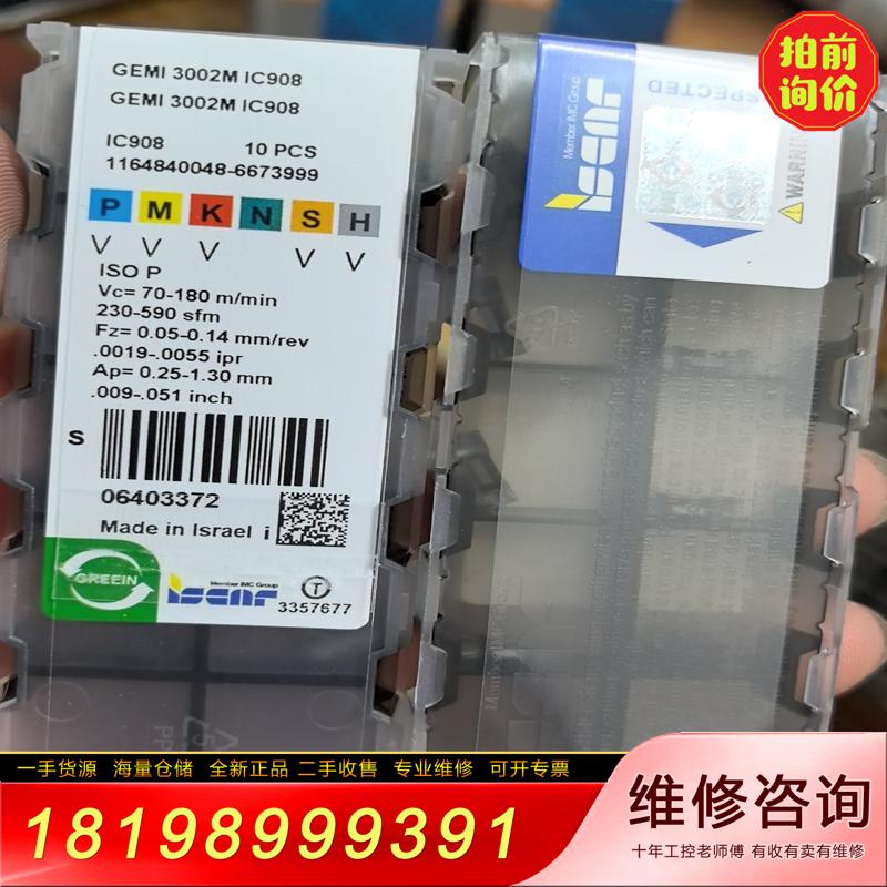 【议价】伊斯卡刀片GEMI3002M IC908