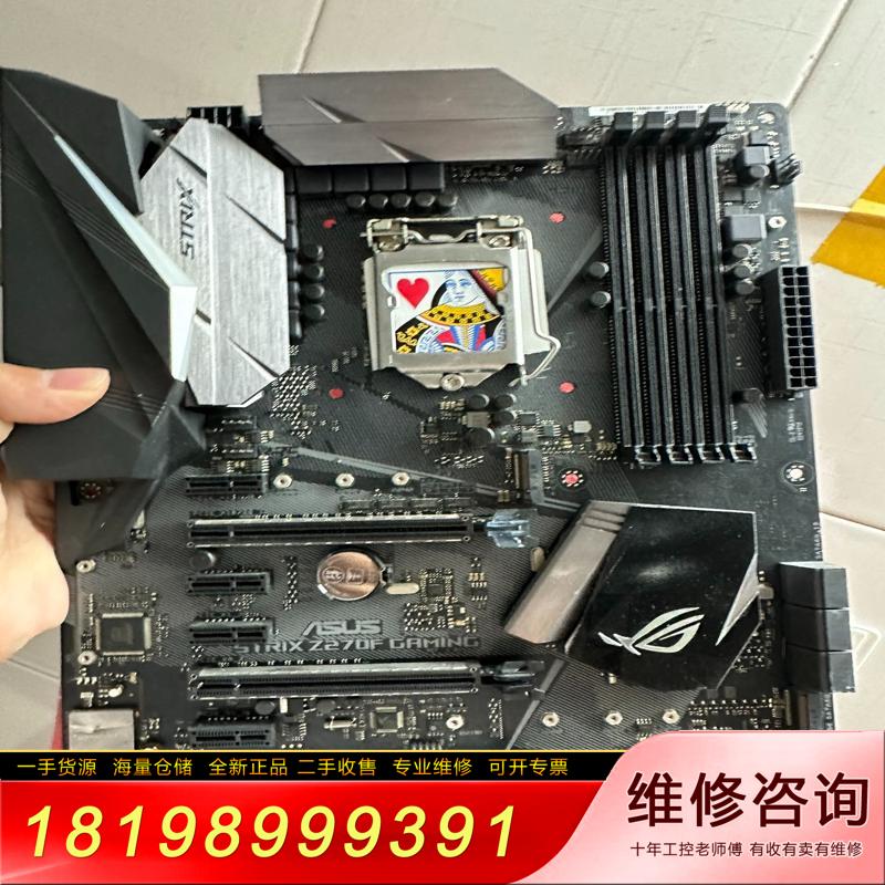 询价华硕Z270F gaming 适用测试正常！无挡板！橙色