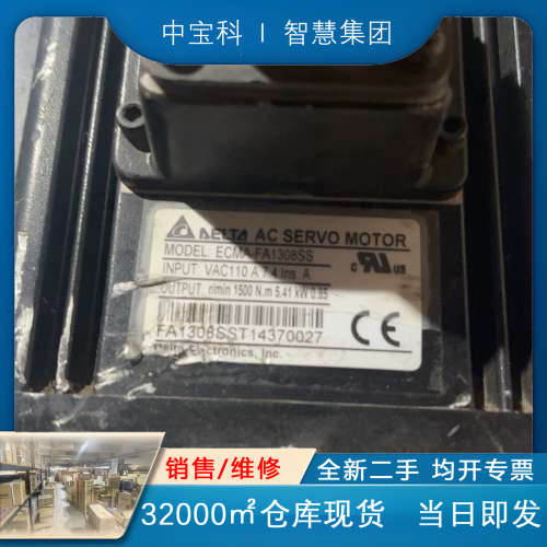 台达A2 850W伺服电机ECMA-FA1308SS，包好不