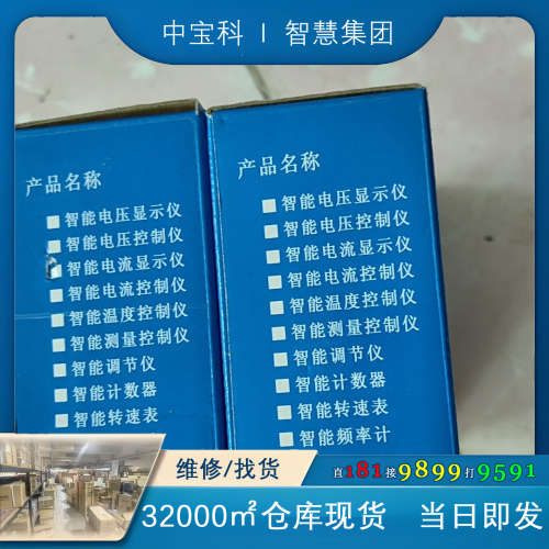 【询价】XMT604智能控制仪, 两路输出 变送仪现货