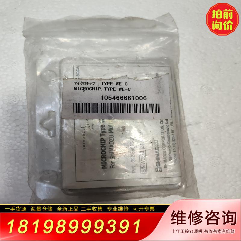 【议价】MICROCHIP TYPE WE-C，价格私聊。