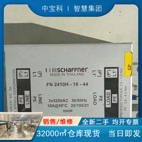 拆机  FN  2410H-16-44   夏弗纳Schaf