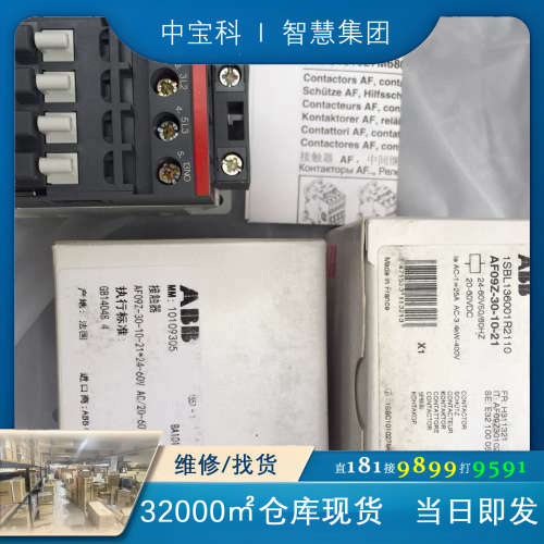 [维修]ABB接触器AF09Z-30-10-21,全新正品，有需要的