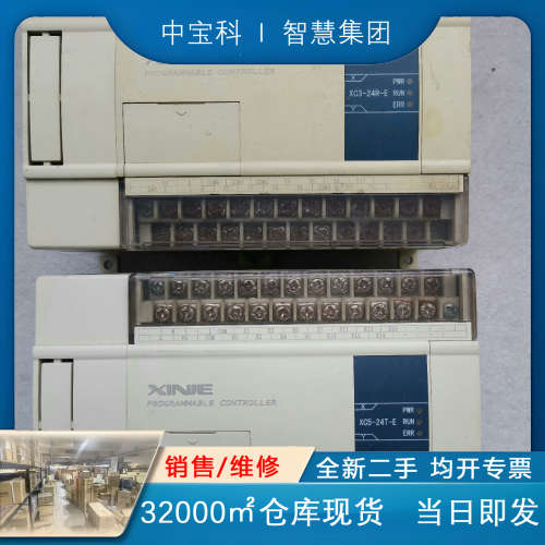 信捷 XC5-24T-E，XC3-24R一E二手拆机，成色漂