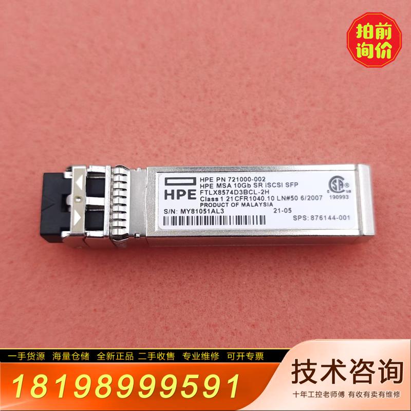 【议价】721000-002