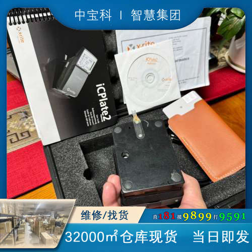 【询价】xrite icplate 美国爱色丽印版网点检测仪！全原！