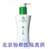 北京和協(xié)醫(yī)院研制精心硅E乳200g維生素e乳面霜硅油保濕滋潤乳膏乳