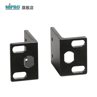 MIPRO咪宝ACT系列无线话筒机箱固定角架FB 72金属材质