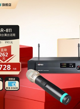 MIPRO MR-811咪宝无线麦克风一拖一话筒直播K歌舞台演出唱歌神器