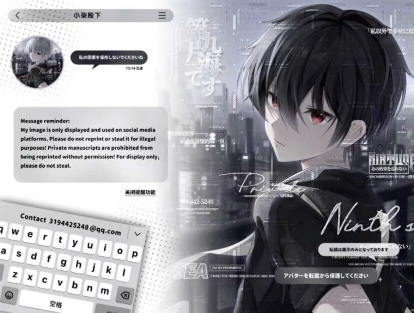 第九片海套会 薏米粥原创头像 卡通/动漫/插画设计