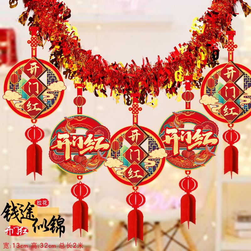 马年装饰品开门红彩条拉花挂件