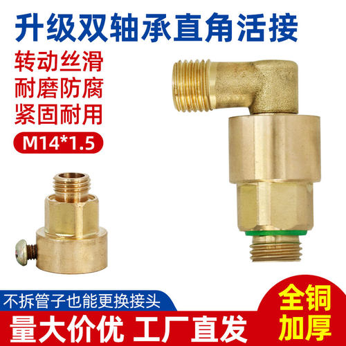 打药机收管架90度防打结轴承接头