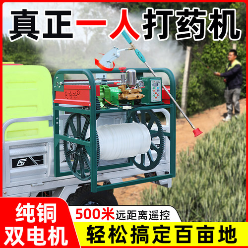 48V72V遥控收放管电动打药机