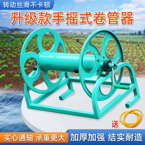高压管打药管农用卷管架