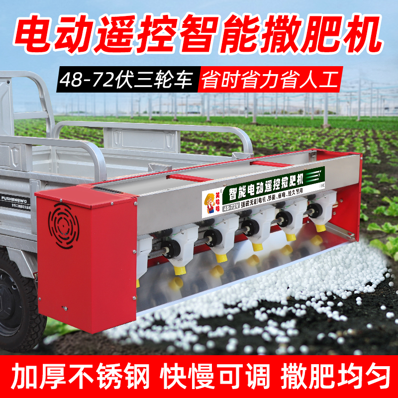 农用三轮车多功能撒肥机