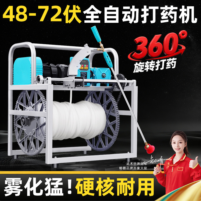 精德打药机高压农用全自动感应放管遥控收管免黄油高压农药喷雾器