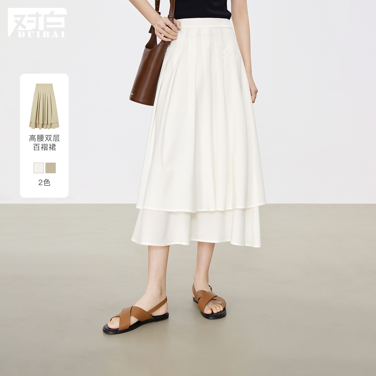 对白法式双层白色半身裙女2024夏季新款高腰显瘦中长款A字百褶裙