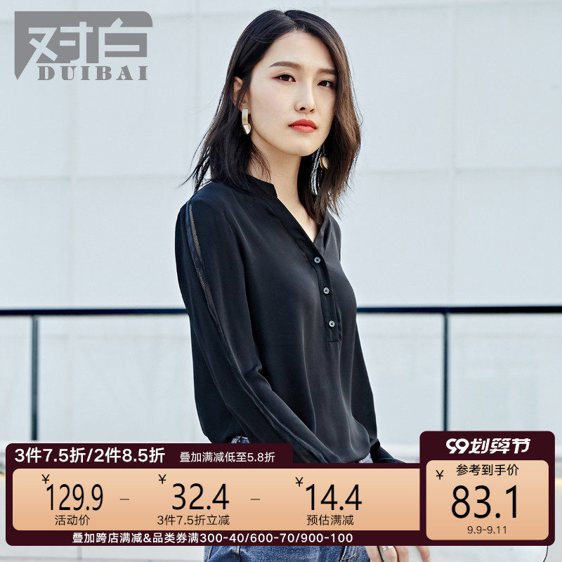 【杜鹃同款】对白简约通勤V领雪纺衫女长袖秋季打底衬衫2020新款