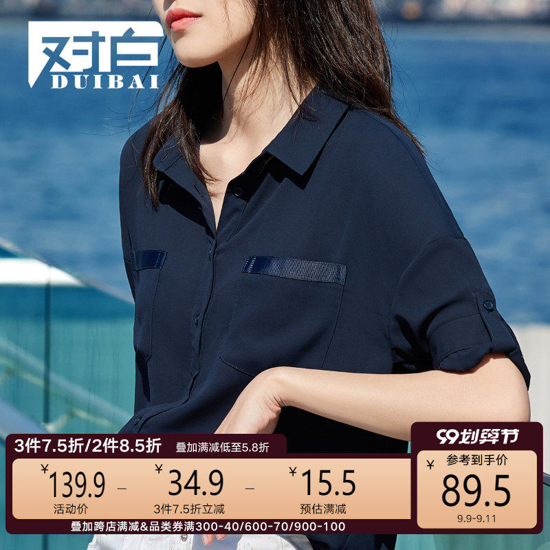 对白短袖白衬衫女士2020夏装新款V领拼接纯色雪纺衫通勤卷边上衣