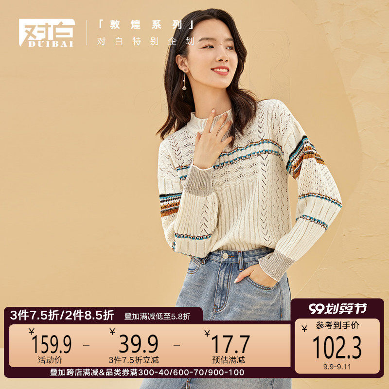 【敦煌系列】对白慵懒风毛衣女外穿毛衫2020秋装新款学院风针织衫