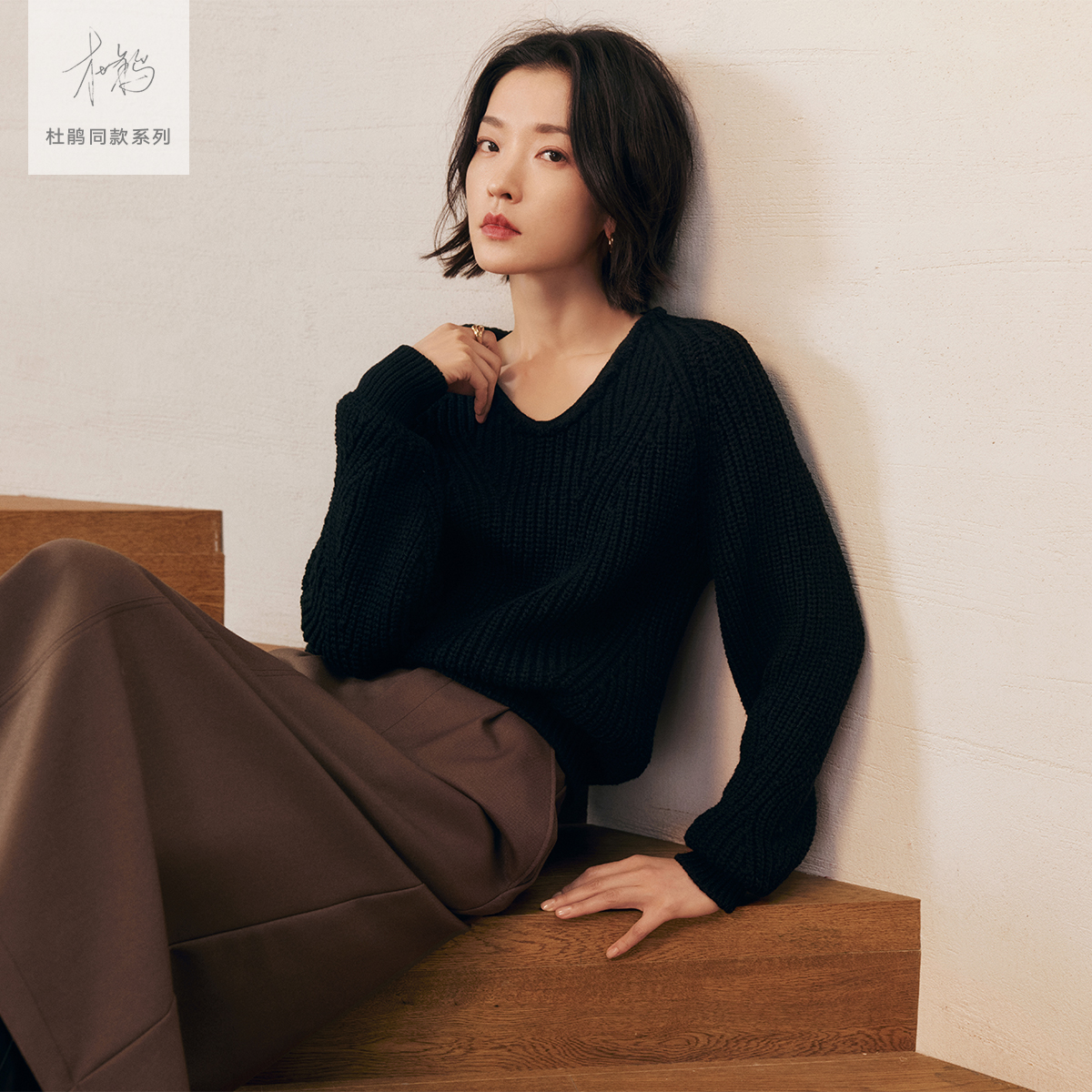 【杜鹃同款】对白气质V领毛衣女秋冬2023新款编织别致短款针织衫