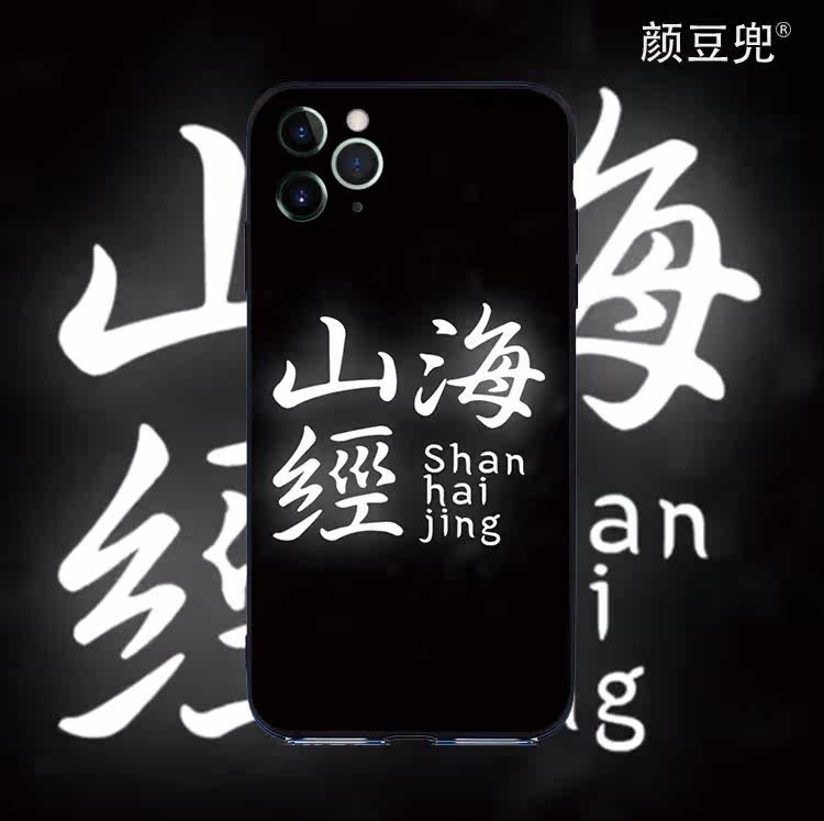 蔚蓝碧蓝档案山海经硅胶玻璃壳手机壳适用苹果iPhone 11 12 13 14 PRO MAX XS XR 7 8plu