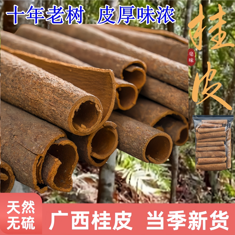 香料广西广西桂皮香叶干货调料