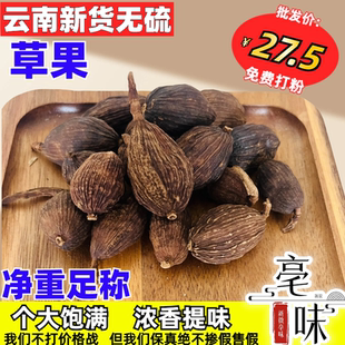 正宗草果香料云南调料卤肉烧菜调味500g八角桂皮花椒香叶调料大全