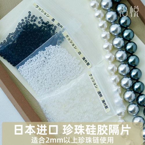 珠链防磨损隐形不变黄