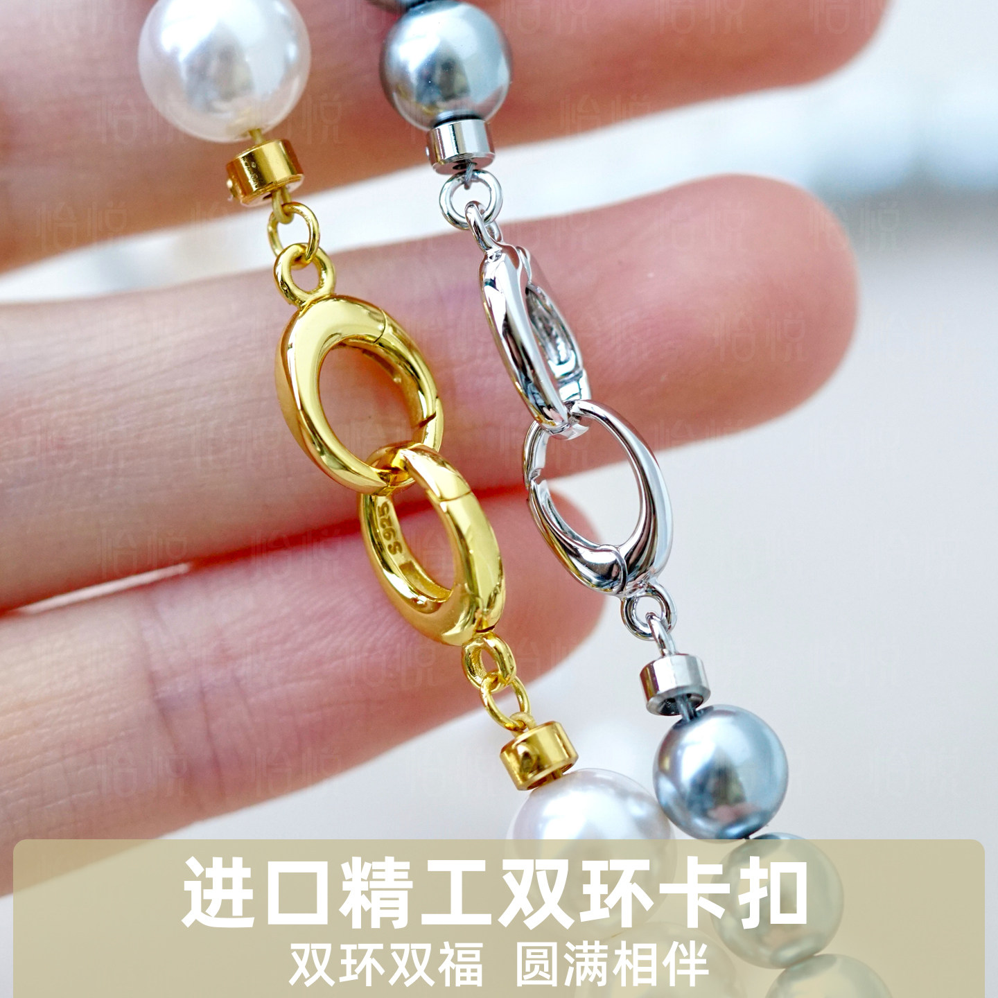 怡悦 进口双环卡扣珍珠水晶串珠项链手链扣头银镀铑金diy配件扣子