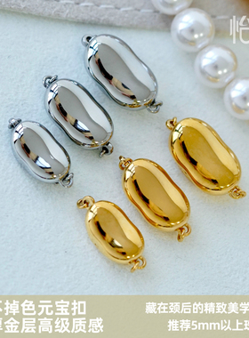 怡悦家 进口工艺经典元宝扣头珍珠水晶串珠项链手链diy配件材料