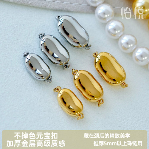 不会掉色经典元宝扣头