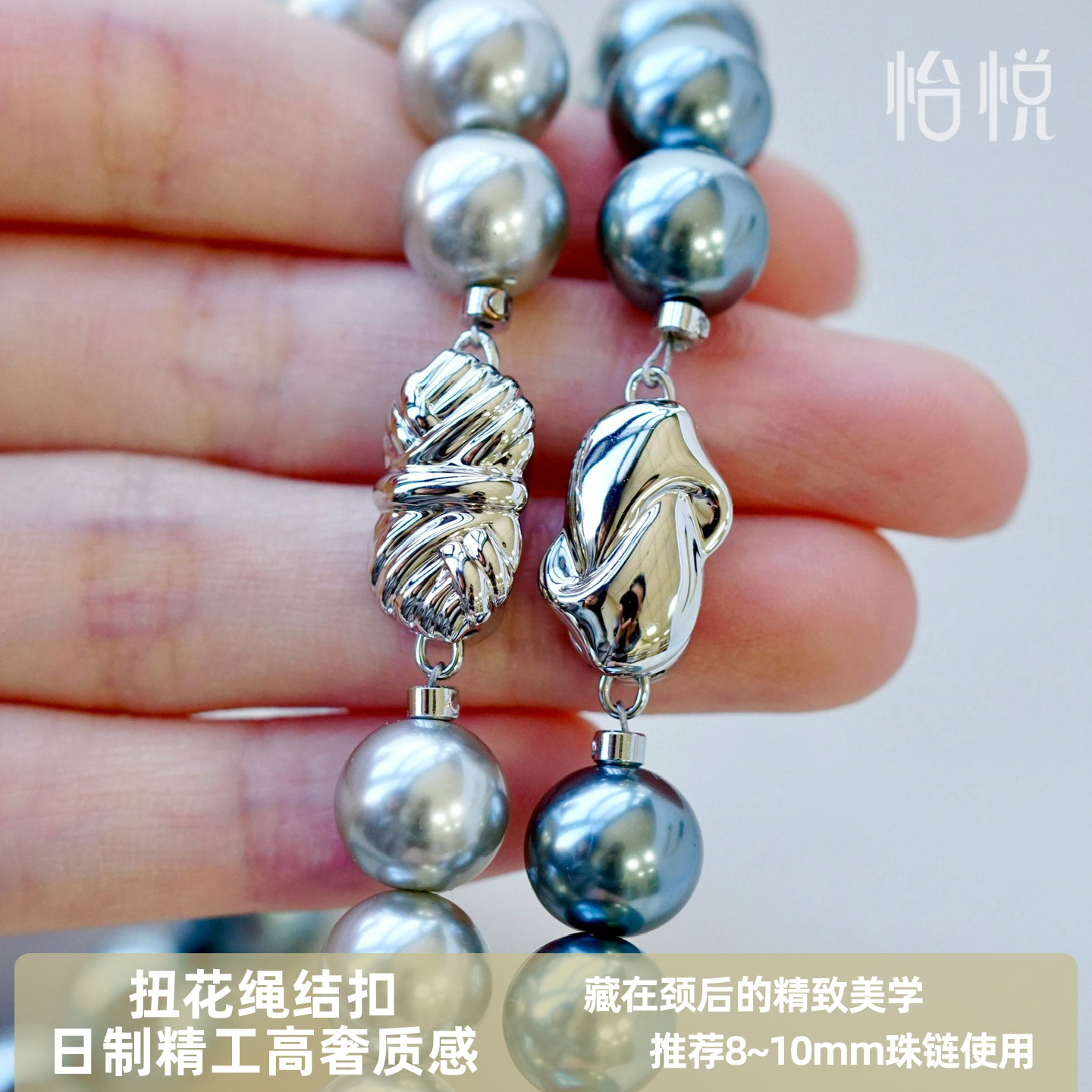怡悦 进口绳结扭花扣头珍珠水晶串珠项链手链银镀金diy配件扣子