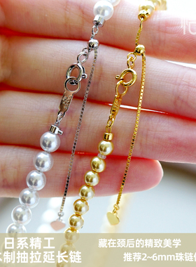 日本进口延长链弹簧扣头银镀铑金珍珠项链手链手工diy配件材料