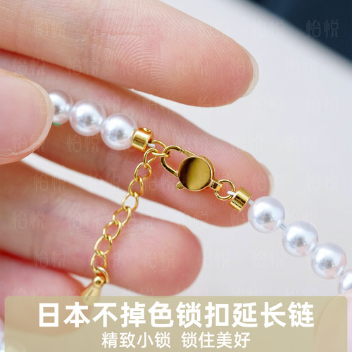小珠链专用不掉色延长链