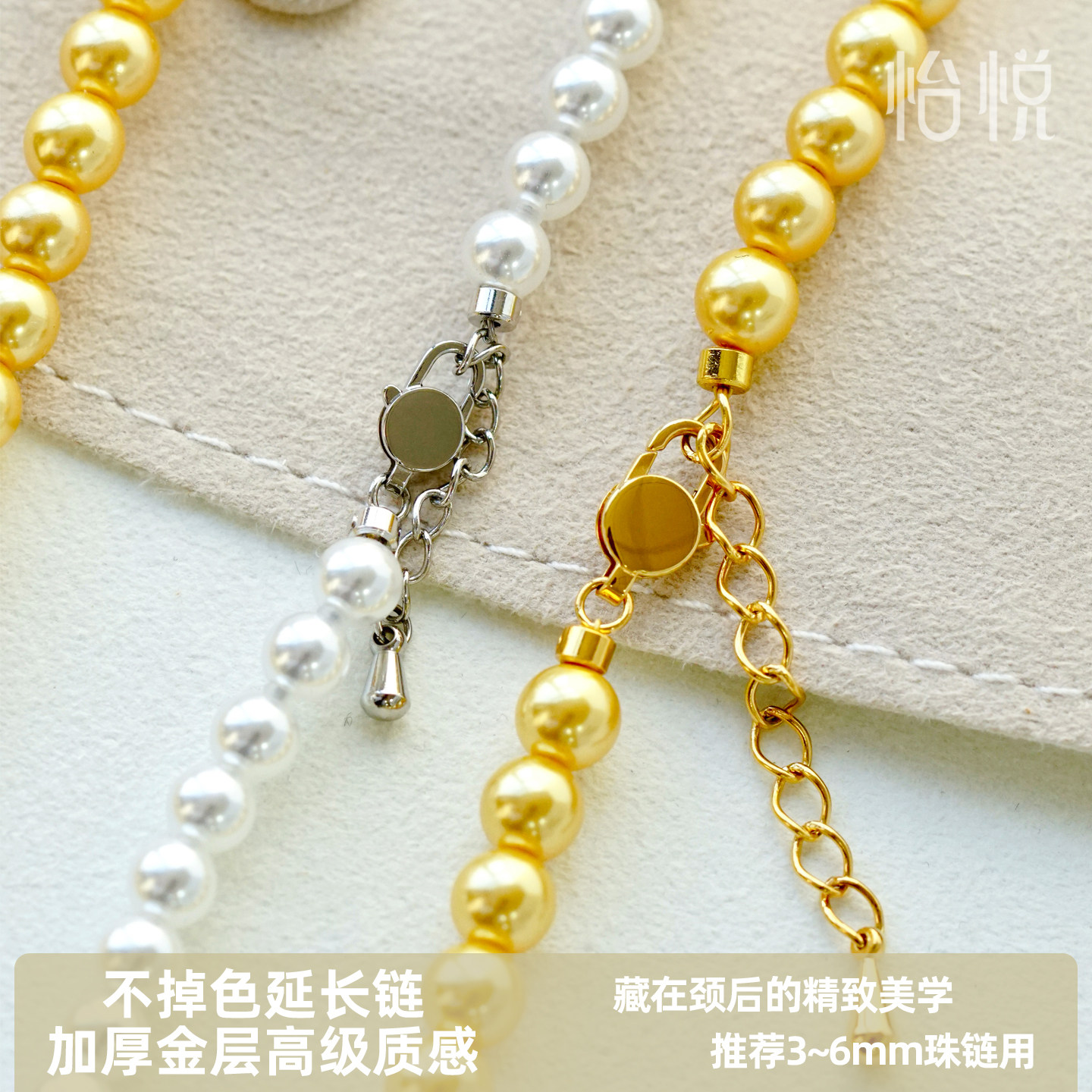 怡悦 进口工艺锁扣延长链扣头珍珠项链手链手工diy配件材料,饰品/流行首饰/时尚饰品新,扣,淘宝优惠券,粉丝福利购,淘宝优惠卷