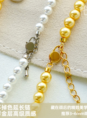 怡悦 进口工艺锁扣延长链扣头珍珠项链手链手工diy配件材料