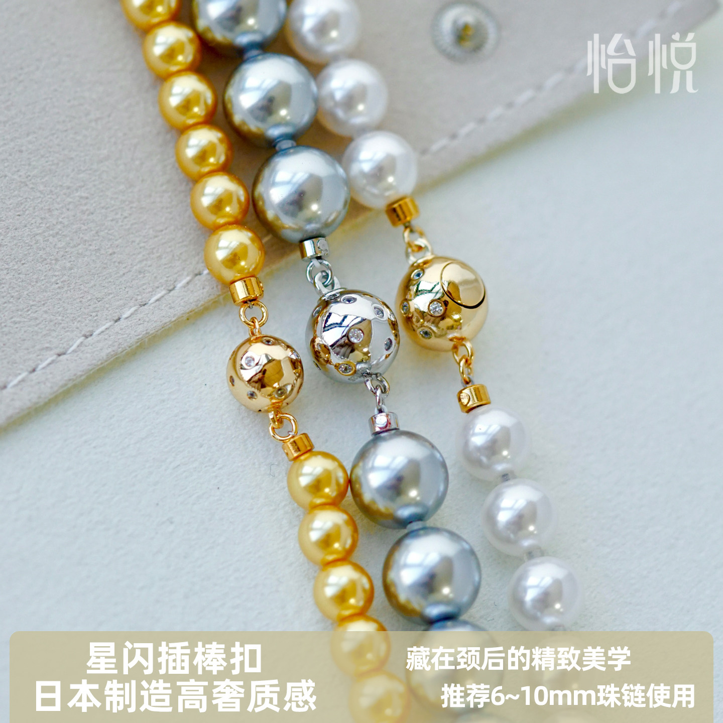 怡悦 进口星闪扣头珍珠水晶串珠项链手链银镀金diy配件材料扣子