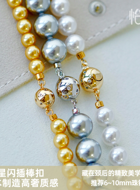怡悦 进口星闪扣头珍珠水晶串珠项链手链银镀金diy配件材料扣子