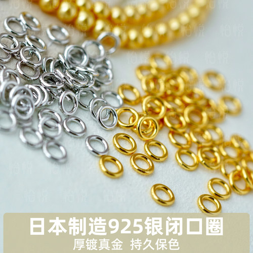 日本制造进口5mm闭口环