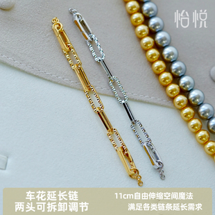 怡悦 意大利进口高端珍珠扣头项链手链S925银diy配件加长延长链