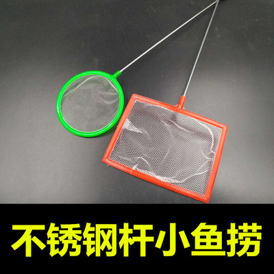 鱼缸捞鱼工具捞子水族箱小鱼网