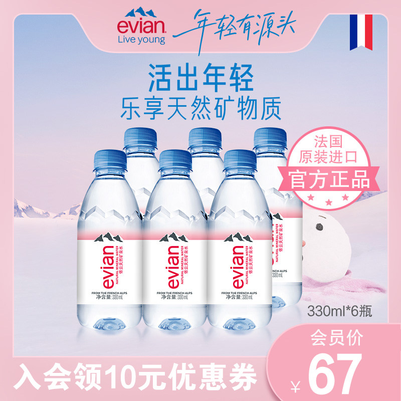 evian依云天然矿泉水330ml*6*1图片